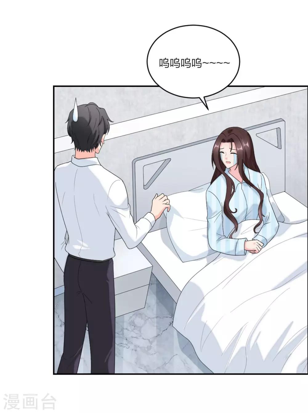 萌宝来袭：妈咪我爹地呢？韩漫全集-第79话 乖，听话哦无删减无遮挡章节图片 