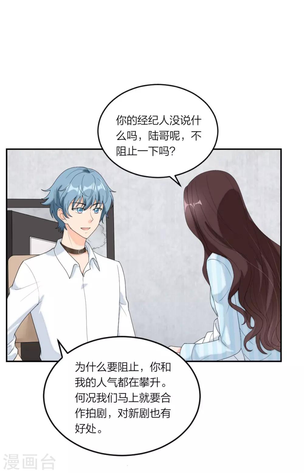 萌宝来袭：妈咪我爹地呢？韩漫全集-第80话 争风吃醋的猛男无删减无遮挡章节图片 