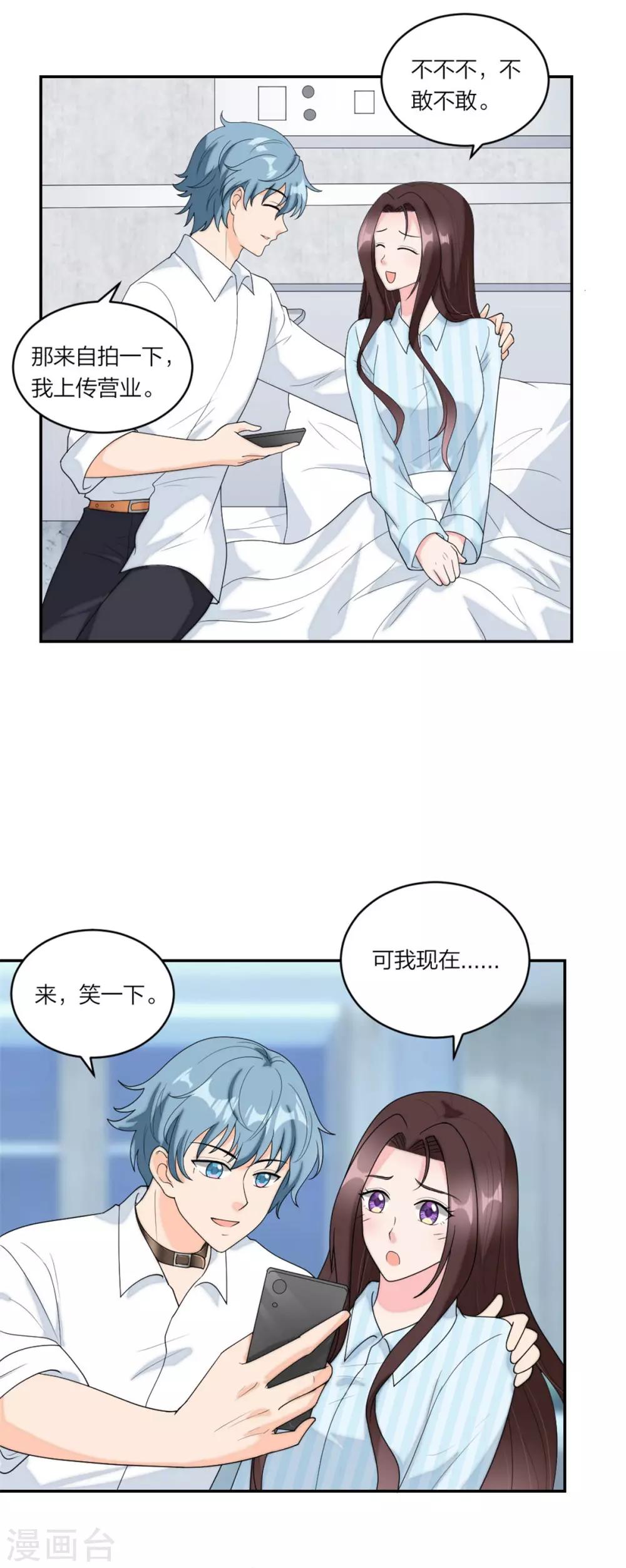 萌宝来袭：妈咪我爹地呢？韩漫全集-第80话 争风吃醋的猛男无删减无遮挡章节图片 