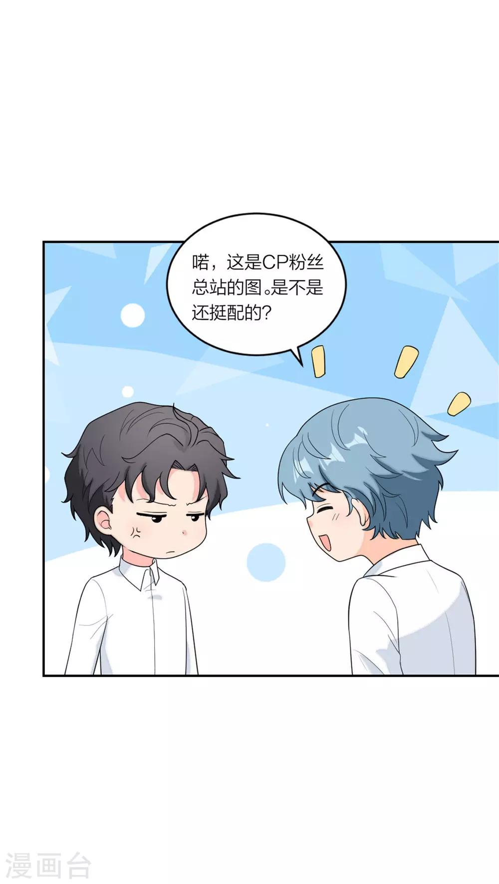 萌宝来袭：妈咪我爹地呢？韩漫全集-第80话 争风吃醋的猛男无删减无遮挡章节图片 