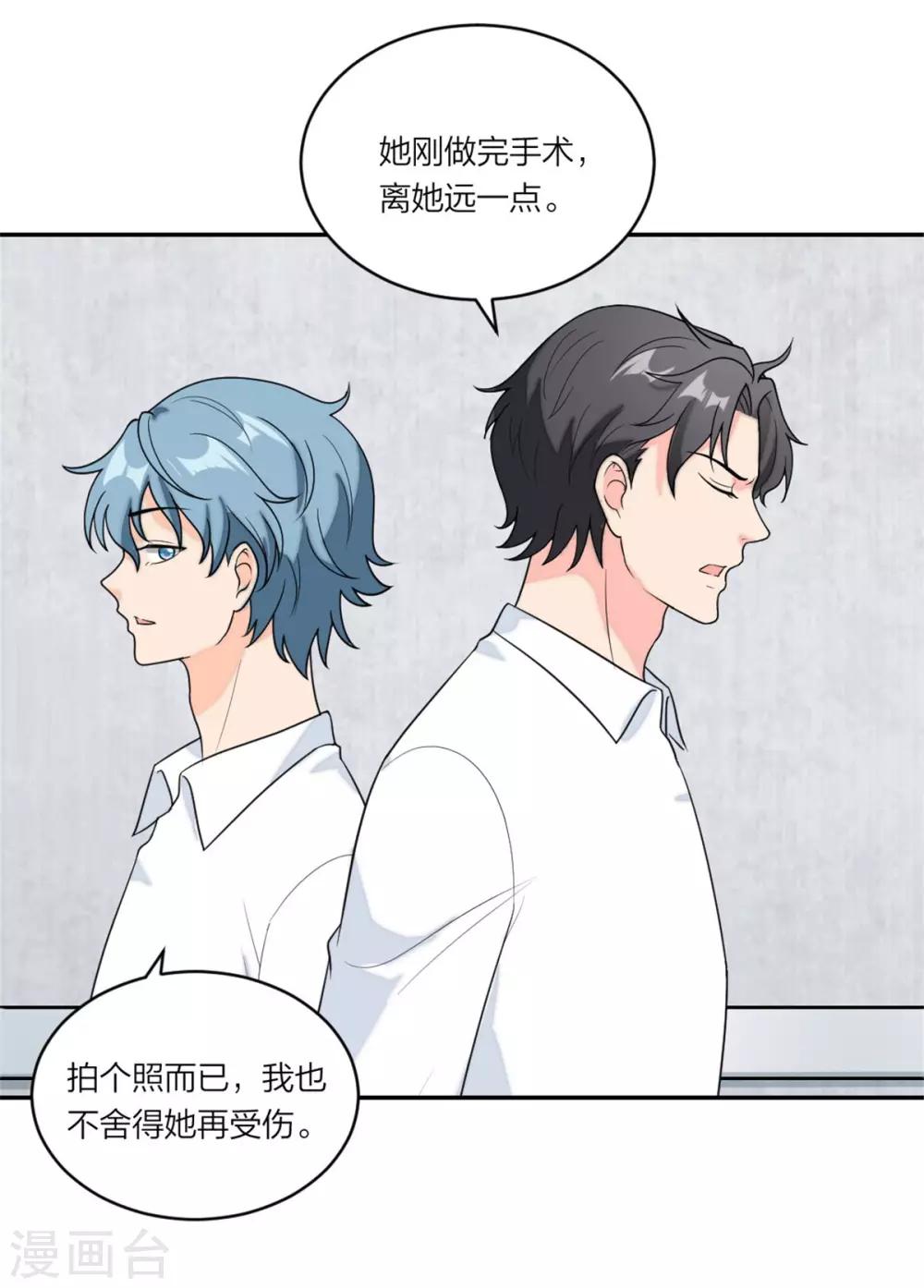 萌宝来袭：妈咪我爹地呢？韩漫全集-第80话 争风吃醋的猛男无删减无遮挡章节图片 