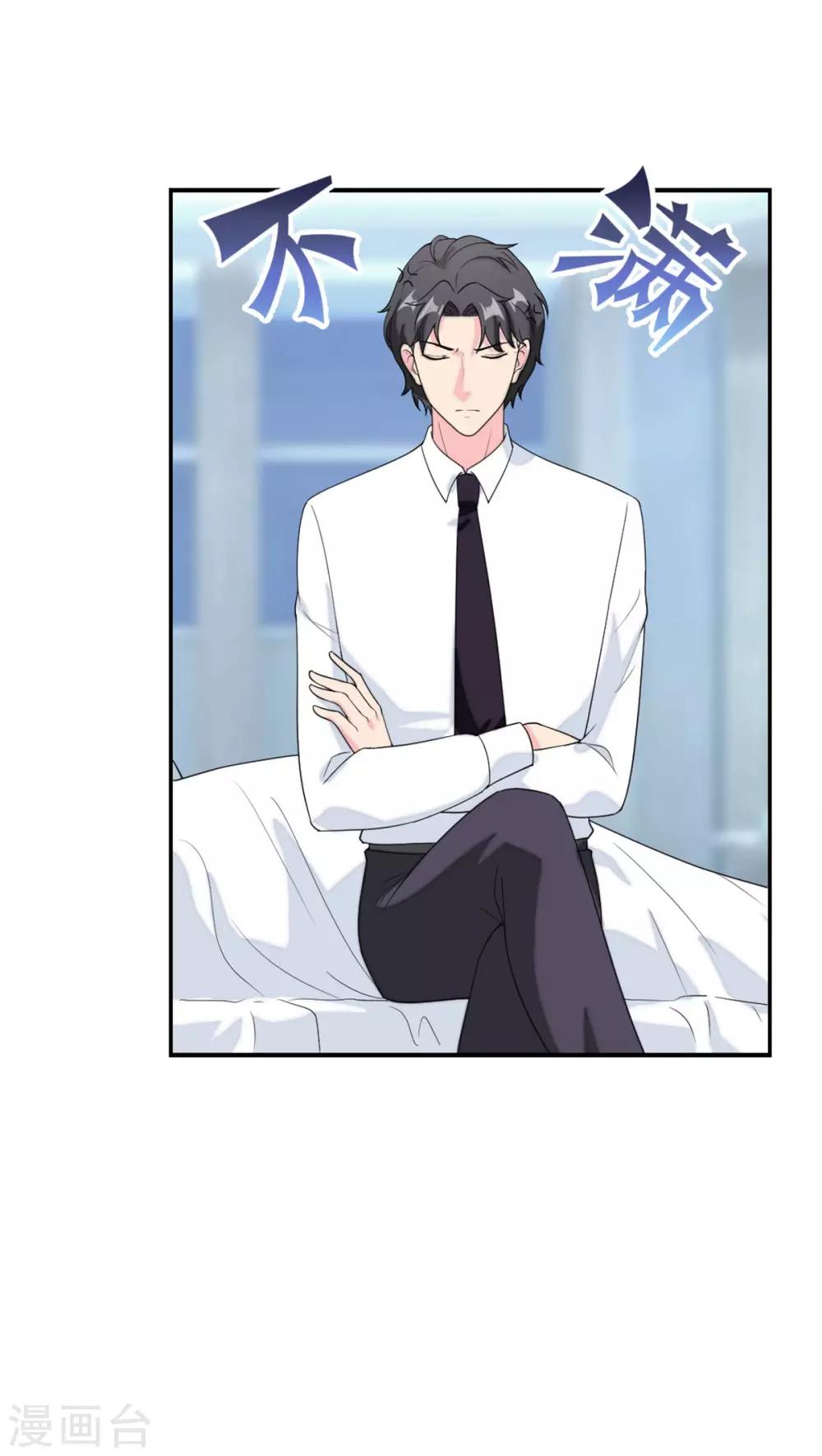 萌宝来袭：妈咪我爹地呢？韩漫全集-第80话 争风吃醋的猛男无删减无遮挡章节图片 