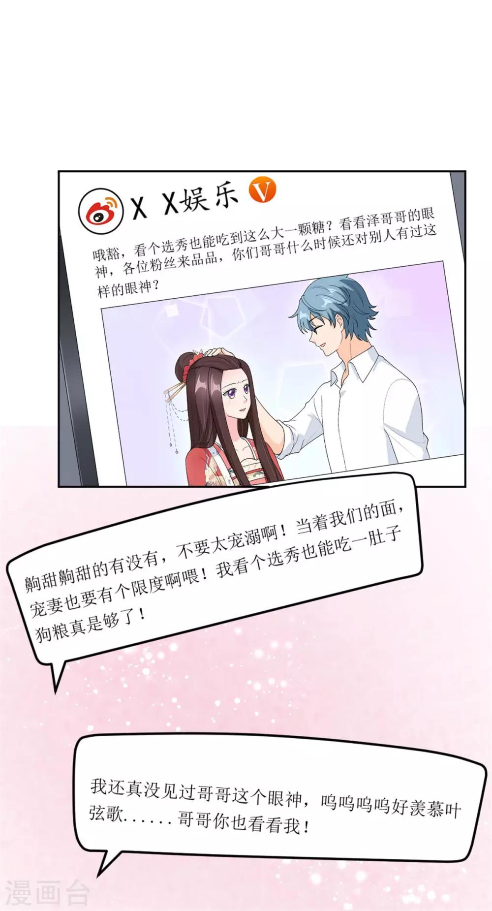 萌宝来袭：妈咪我爹地呢？韩漫全集-第80话 争风吃醋的猛男无删减无遮挡章节图片 