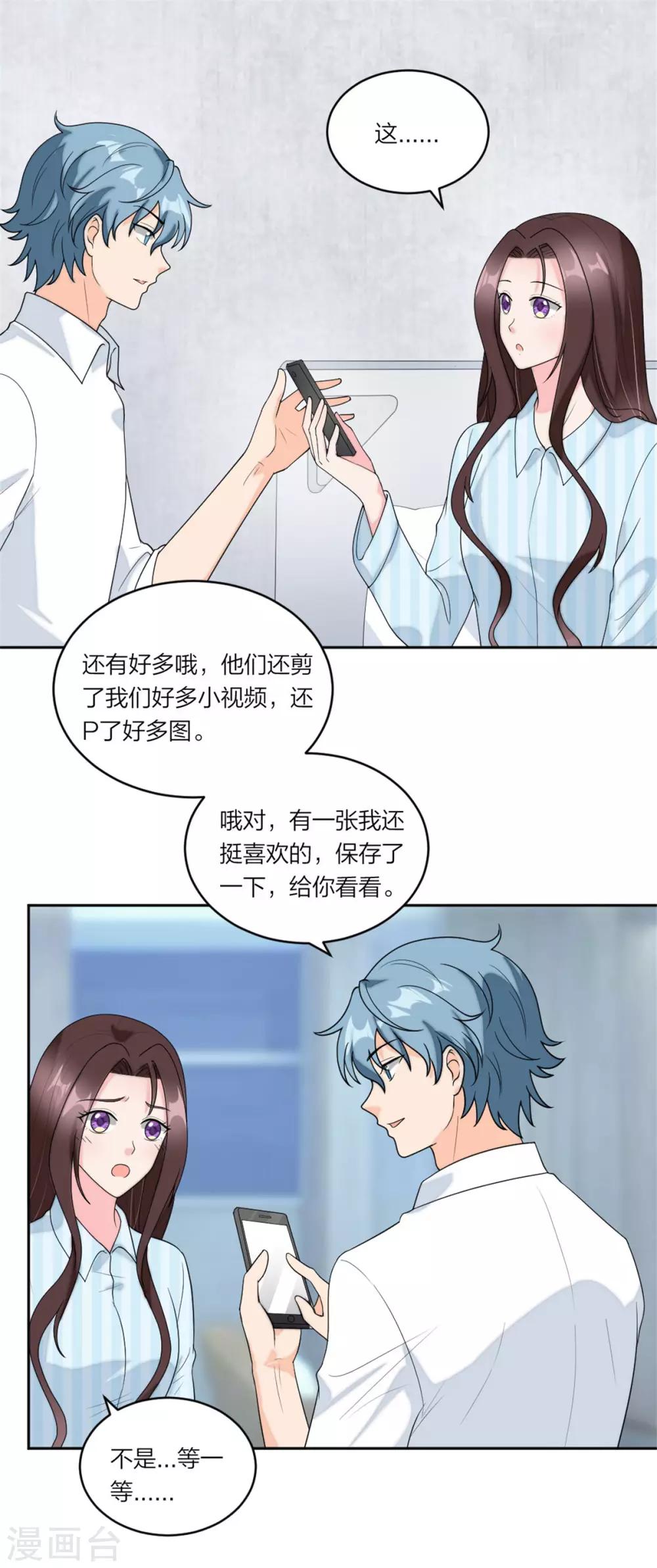 萌宝来袭：妈咪我爹地呢？韩漫全集-第80话 争风吃醋的猛男无删减无遮挡章节图片 