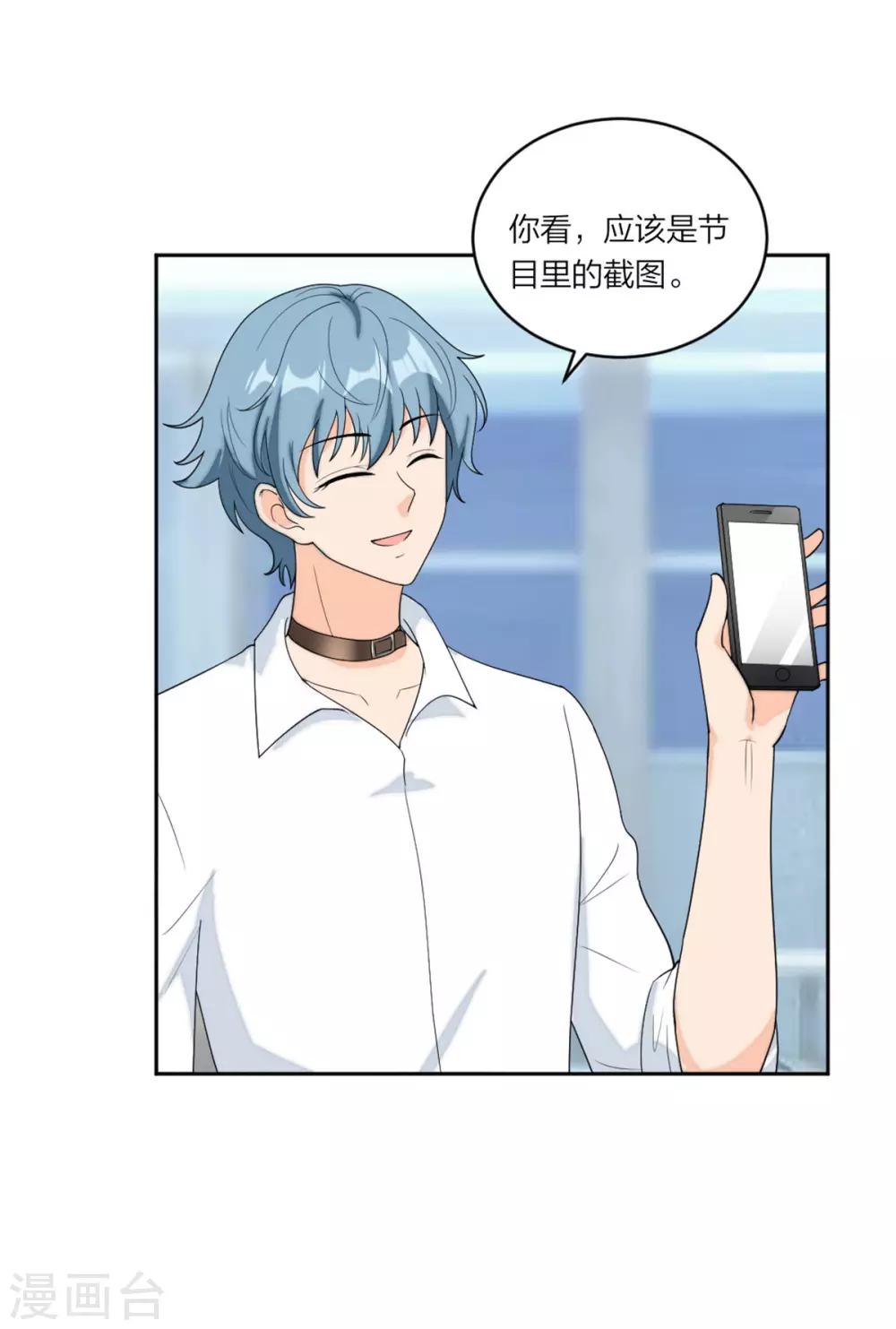萌宝来袭：妈咪我爹地呢？韩漫全集-第80话 争风吃醋的猛男无删减无遮挡章节图片 