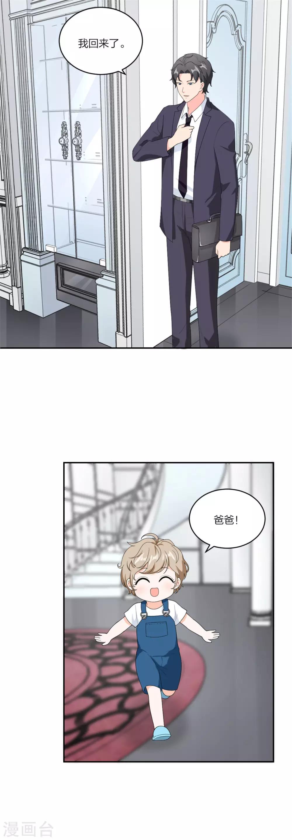 萌宝来袭：妈咪我爹地呢？韩漫全集-第81话 小鬼当家无删减无遮挡章节图片 