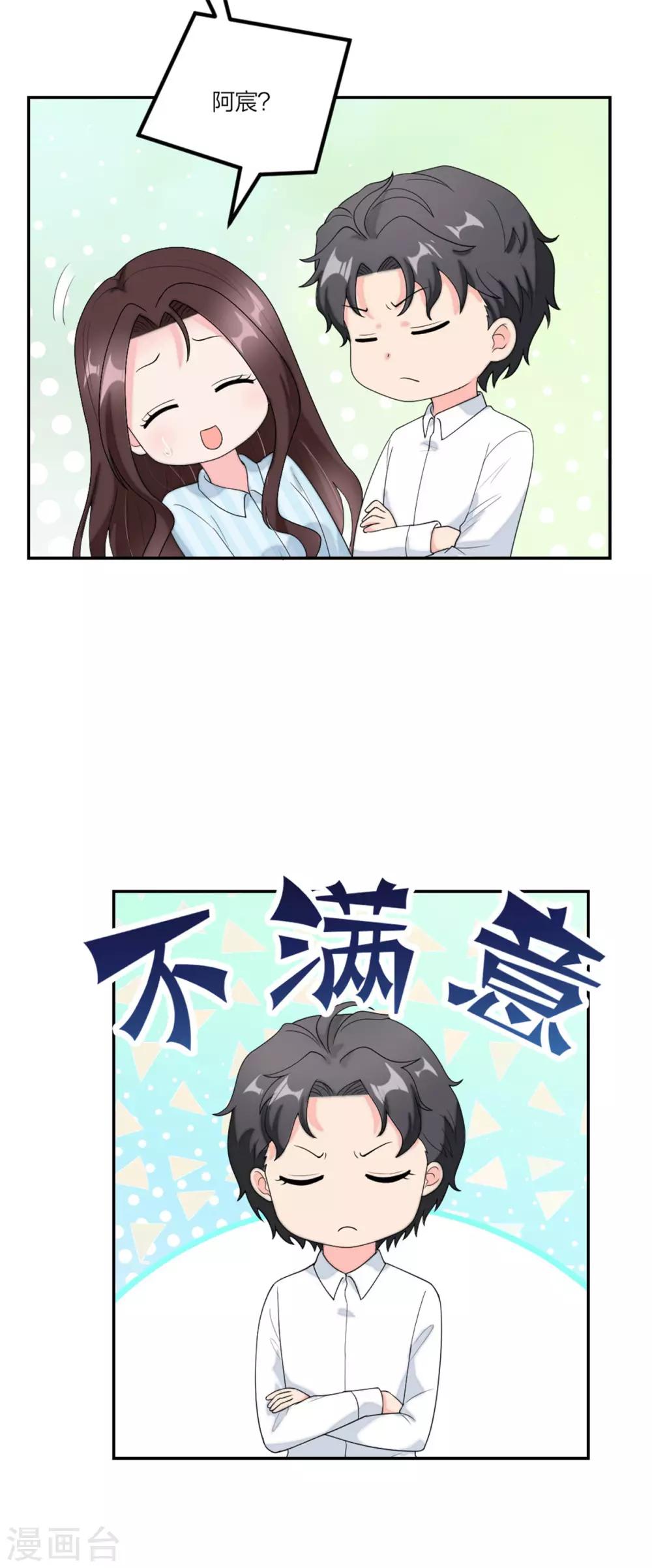 萌宝来袭：妈咪我爹地呢？韩漫全集-第81话 小鬼当家无删减无遮挡章节图片 