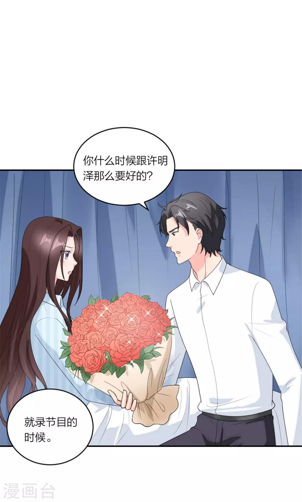 萌宝来袭：妈咪我爹地呢？韩漫全集-第81话 小鬼当家无删减无遮挡章节图片 
