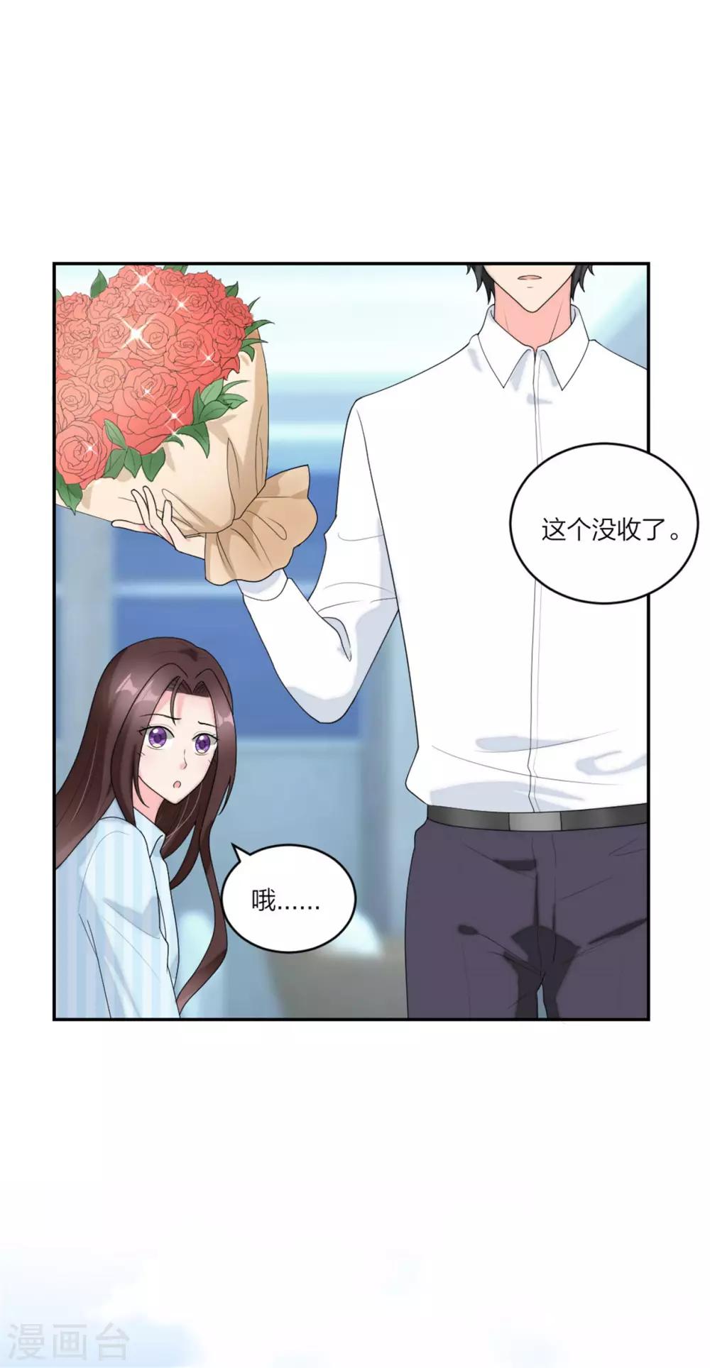 萌宝来袭：妈咪我爹地呢？韩漫全集-第81话 小鬼当家无删减无遮挡章节图片 