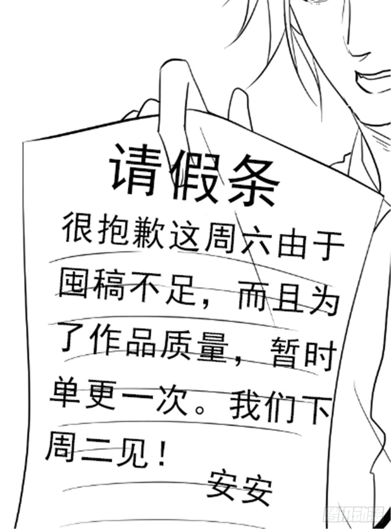 萌宝来袭：妈咪我爹地呢？韩漫全集-请假条无删减无遮挡章节图片 