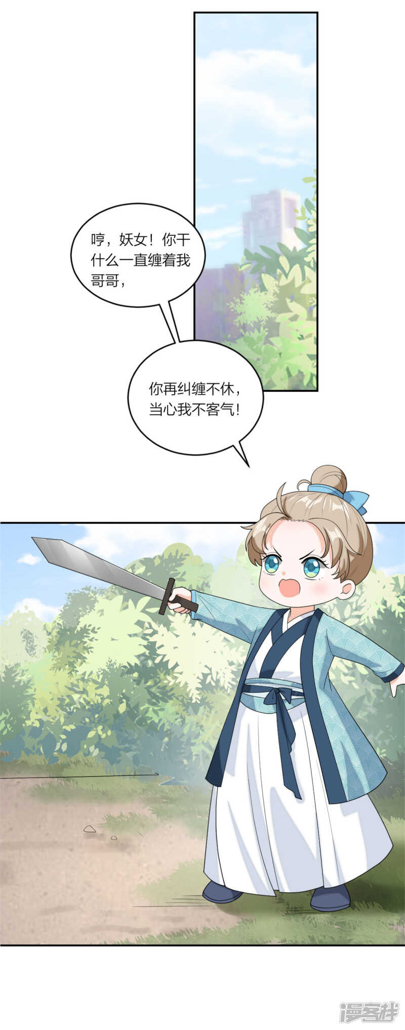 萌宝来袭：妈咪我爹地呢？韩漫全集-第82话 父子俩的套路无删减无遮挡章节图片 