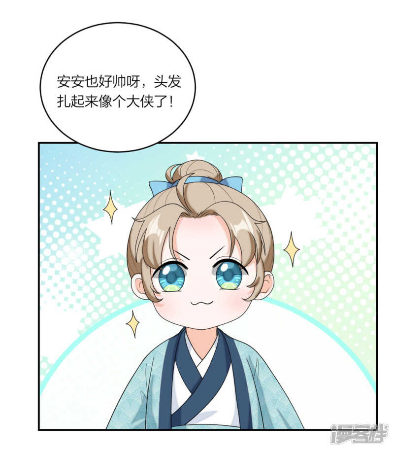 萌宝来袭：妈咪我爹地呢？韩漫全集-第82话 父子俩的套路无删减无遮挡章节图片 