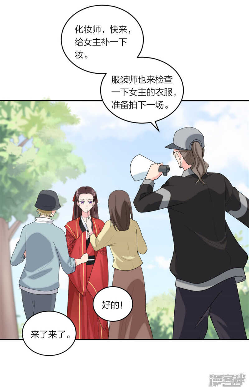 萌宝来袭：妈咪我爹地呢？韩漫全集-第82话 父子俩的套路无删减无遮挡章节图片 