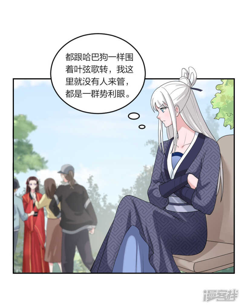 萌宝来袭：妈咪我爹地呢？韩漫全集-第82话 父子俩的套路无删减无遮挡章节图片 