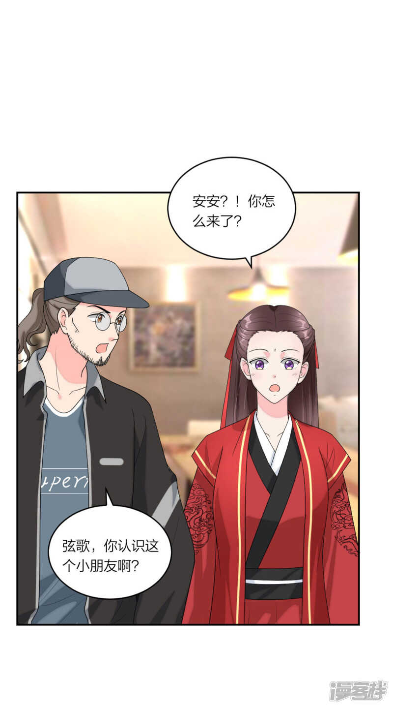 萌宝来袭：妈咪我爹地呢？韩漫全集-第82话 父子俩的套路无删减无遮挡章节图片 