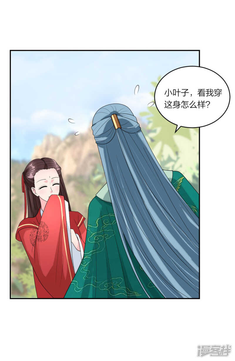 萌宝来袭：妈咪我爹地呢？韩漫全集-第82话 父子俩的套路无删减无遮挡章节图片 