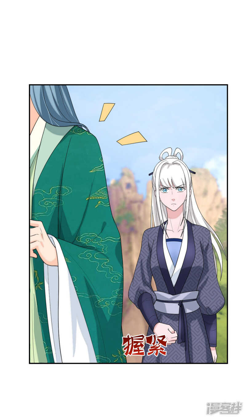 萌宝来袭：妈咪我爹地呢？韩漫全集-第82话 父子俩的套路无删减无遮挡章节图片 