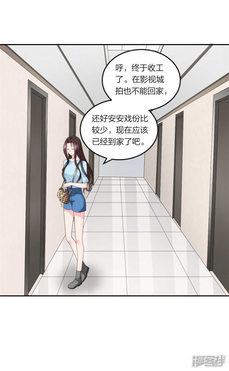 萌宝来袭：妈咪我爹地呢？韩漫全集-第82话 父子俩的套路无删减无遮挡章节图片 