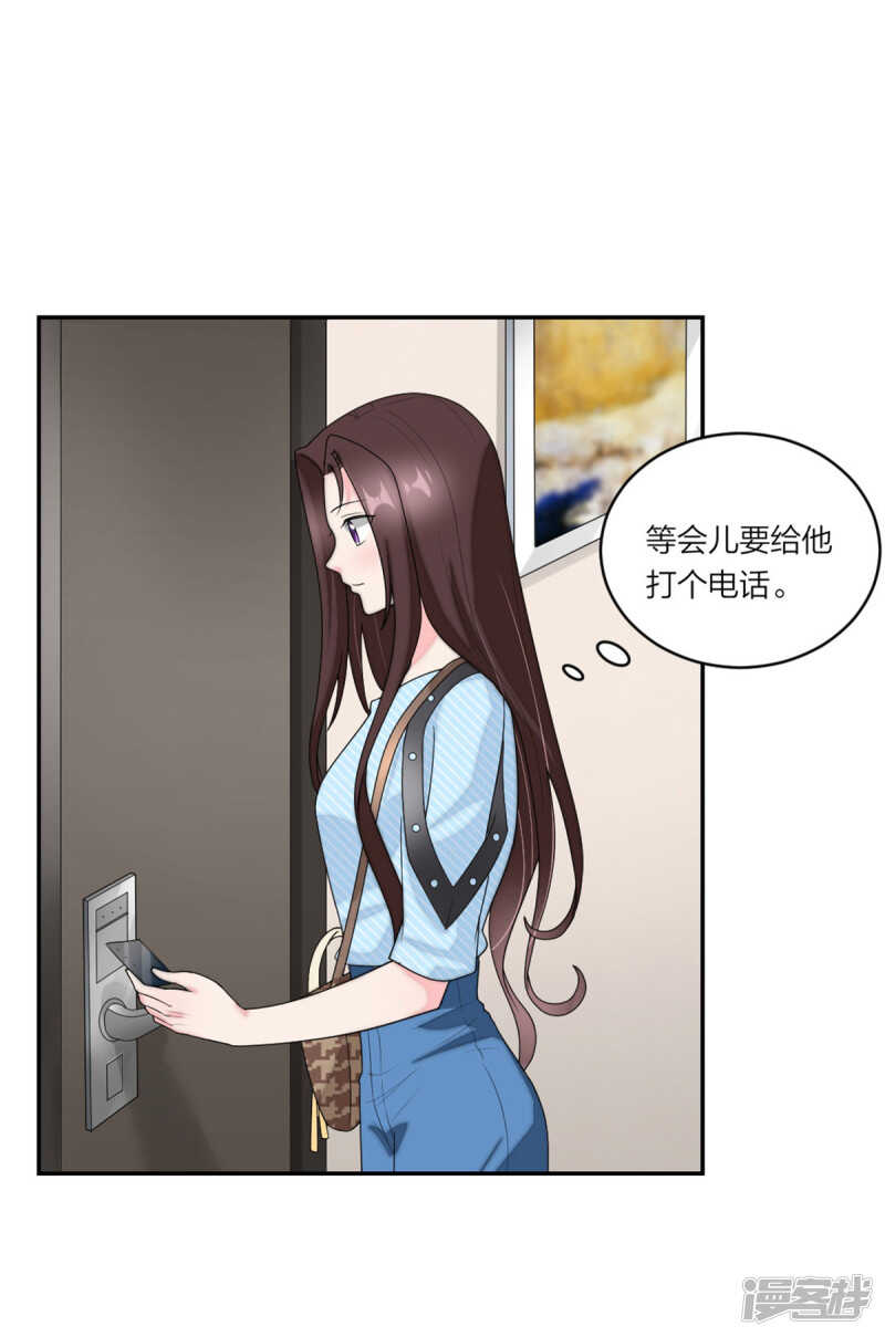 萌宝来袭：妈咪我爹地呢？韩漫全集-第82话 父子俩的套路无删减无遮挡章节图片 
