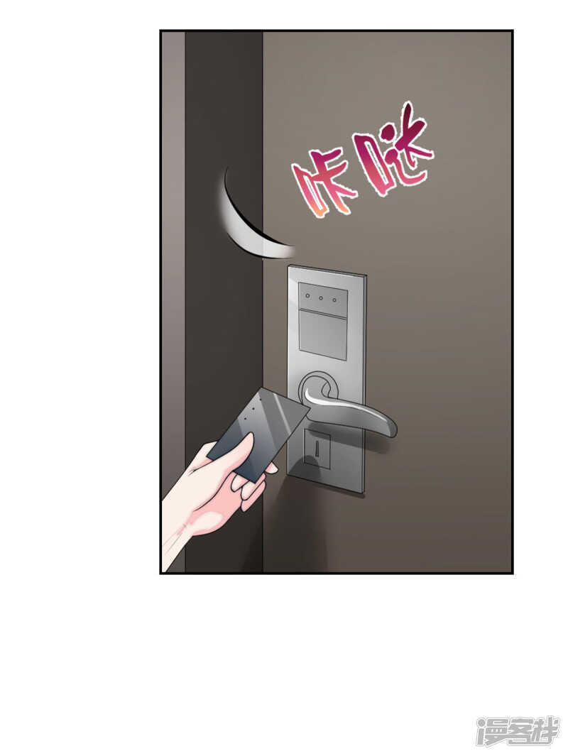 萌宝来袭：妈咪我爹地呢？韩漫全集-第82话 父子俩的套路无删减无遮挡章节图片 