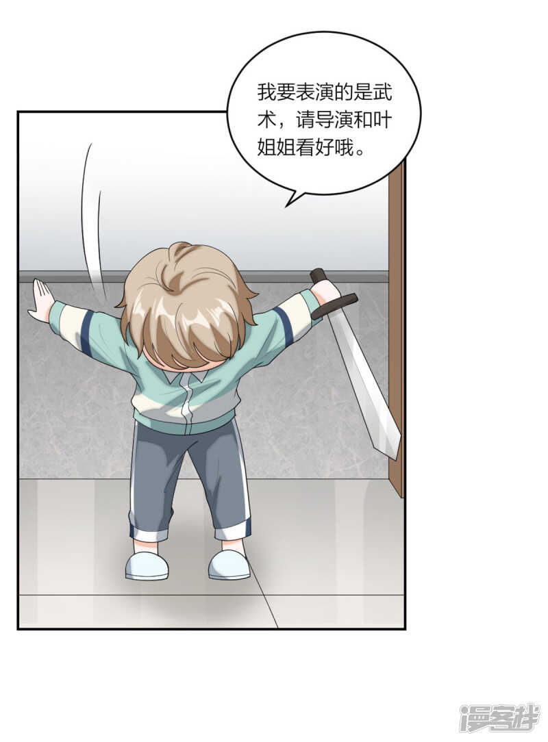 萌宝来袭：妈咪我爹地呢？韩漫全集-第82话 父子俩的套路无删减无遮挡章节图片 
