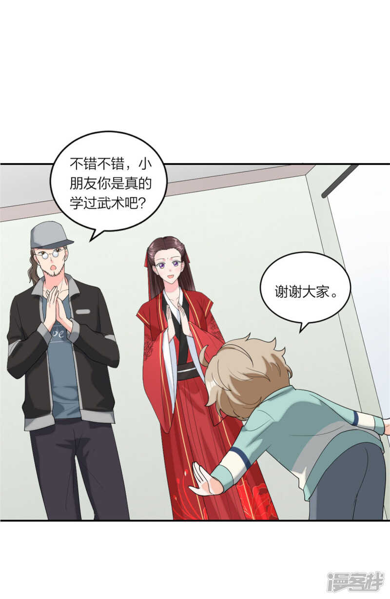 萌宝来袭：妈咪我爹地呢？韩漫全集-第82话 父子俩的套路无删减无遮挡章节图片 