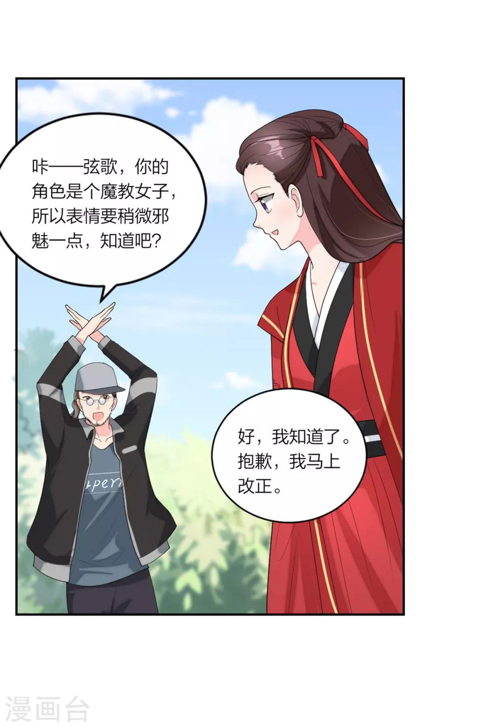 萌宝来袭：妈咪我爹地呢？韩漫全集-第83话 武术小明星无删减无遮挡章节图片 