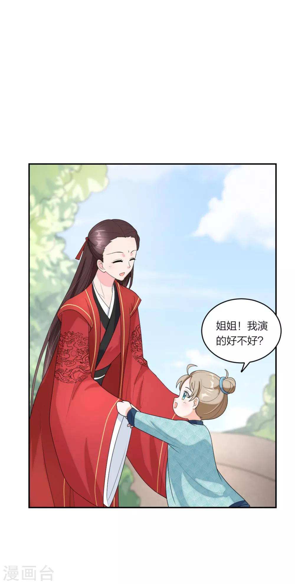 萌宝来袭：妈咪我爹地呢？韩漫全集-第83话 武术小明星无删减无遮挡章节图片 