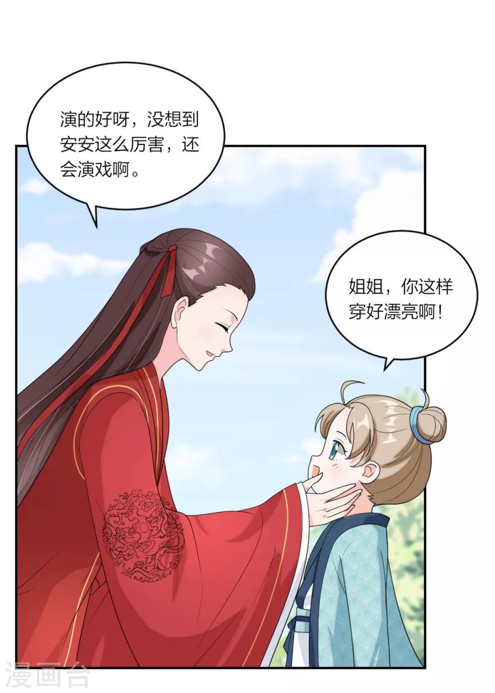 萌宝来袭：妈咪我爹地呢？韩漫全集-第83话 武术小明星无删减无遮挡章节图片 