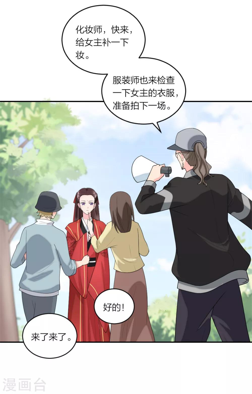 萌宝来袭：妈咪我爹地呢？韩漫全集-第83话 武术小明星无删减无遮挡章节图片 