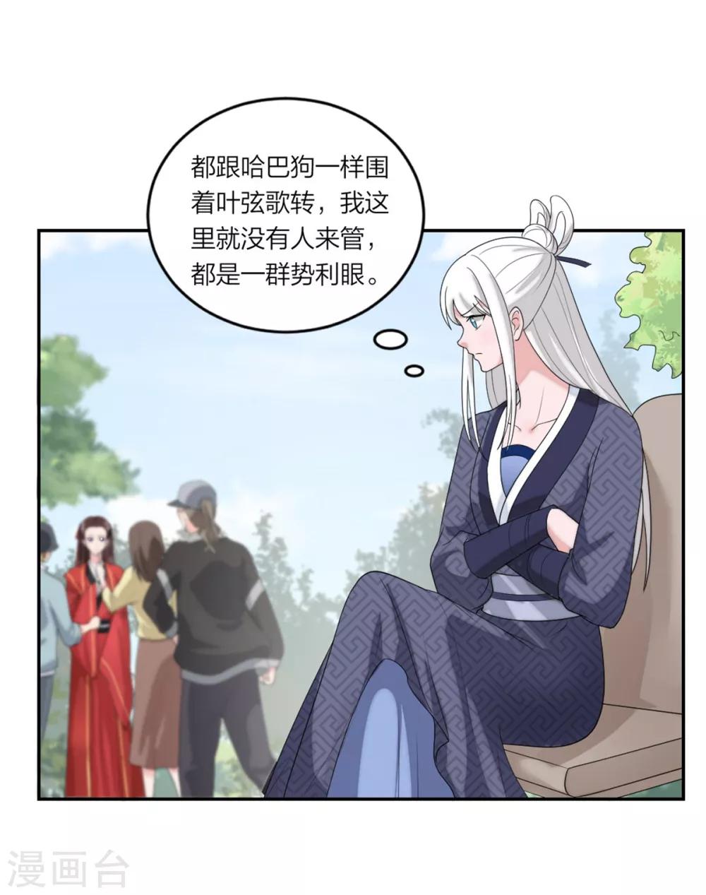 萌宝来袭：妈咪我爹地呢？韩漫全集-第83话 武术小明星无删减无遮挡章节图片 