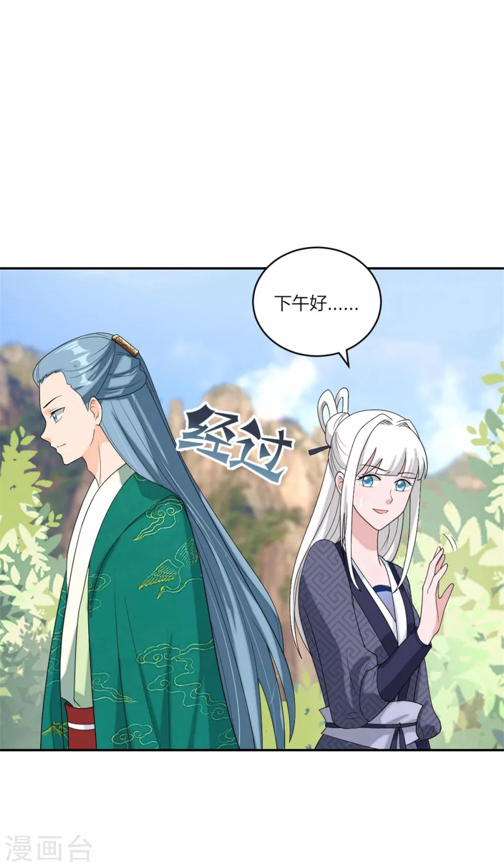 萌宝来袭：妈咪我爹地呢？韩漫全集-第83话 武术小明星无删减无遮挡章节图片 