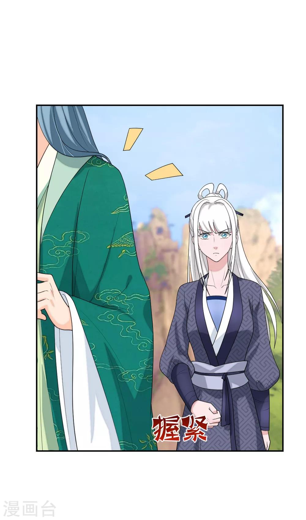 萌宝来袭：妈咪我爹地呢？韩漫全集-第83话 武术小明星无删减无遮挡章节图片 
