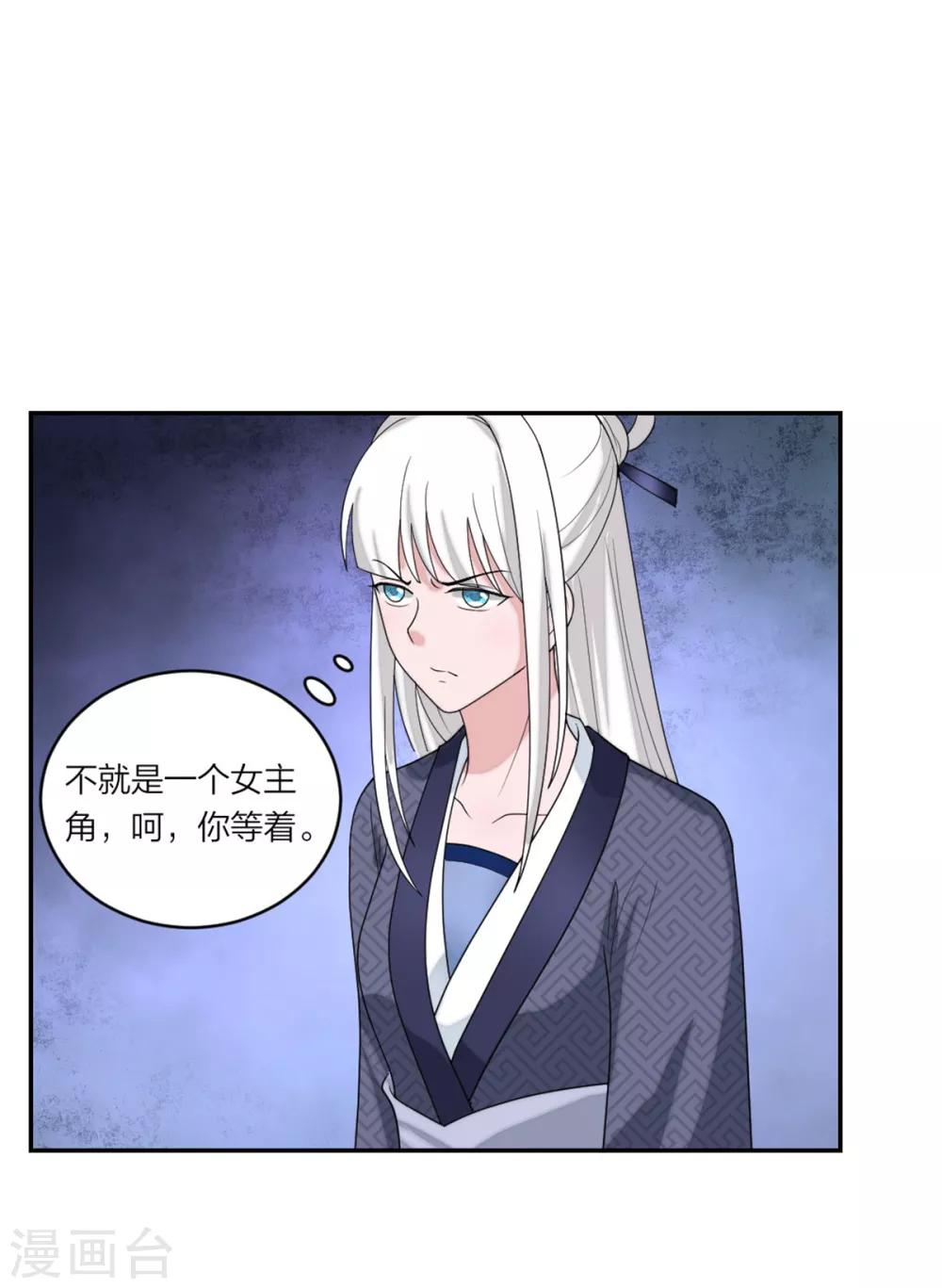 萌宝来袭：妈咪我爹地呢？韩漫全集-第83话 武术小明星无删减无遮挡章节图片 