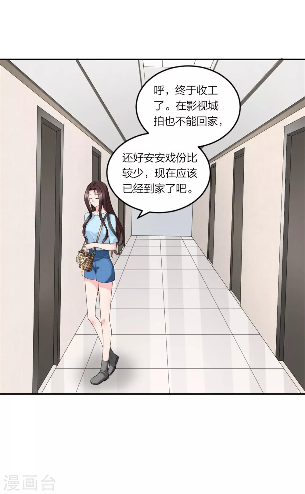 萌宝来袭：妈咪我爹地呢？韩漫全集-第83话 武术小明星无删减无遮挡章节图片 