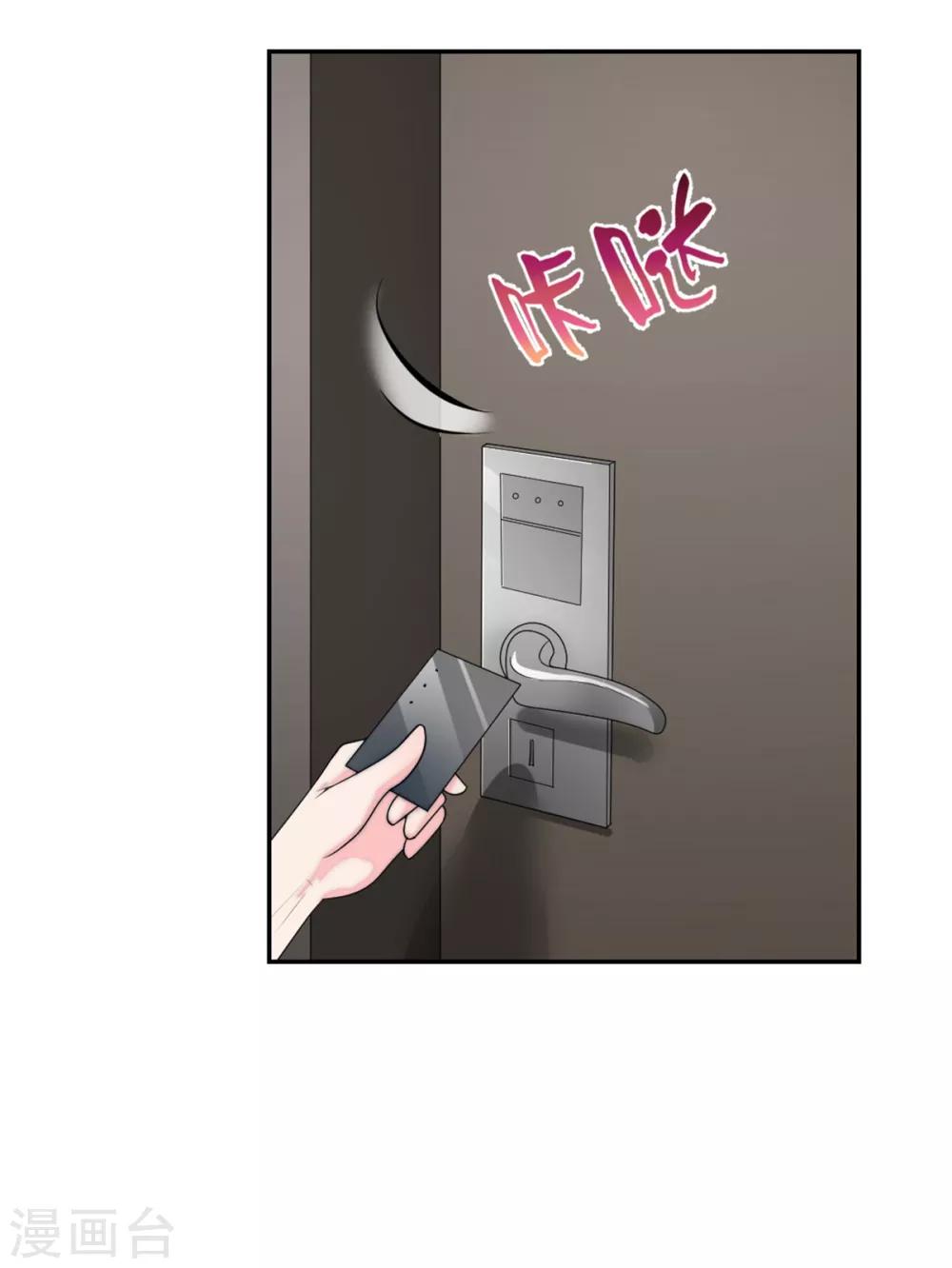 萌宝来袭：妈咪我爹地呢？韩漫全集-第83话 武术小明星无删减无遮挡章节图片 