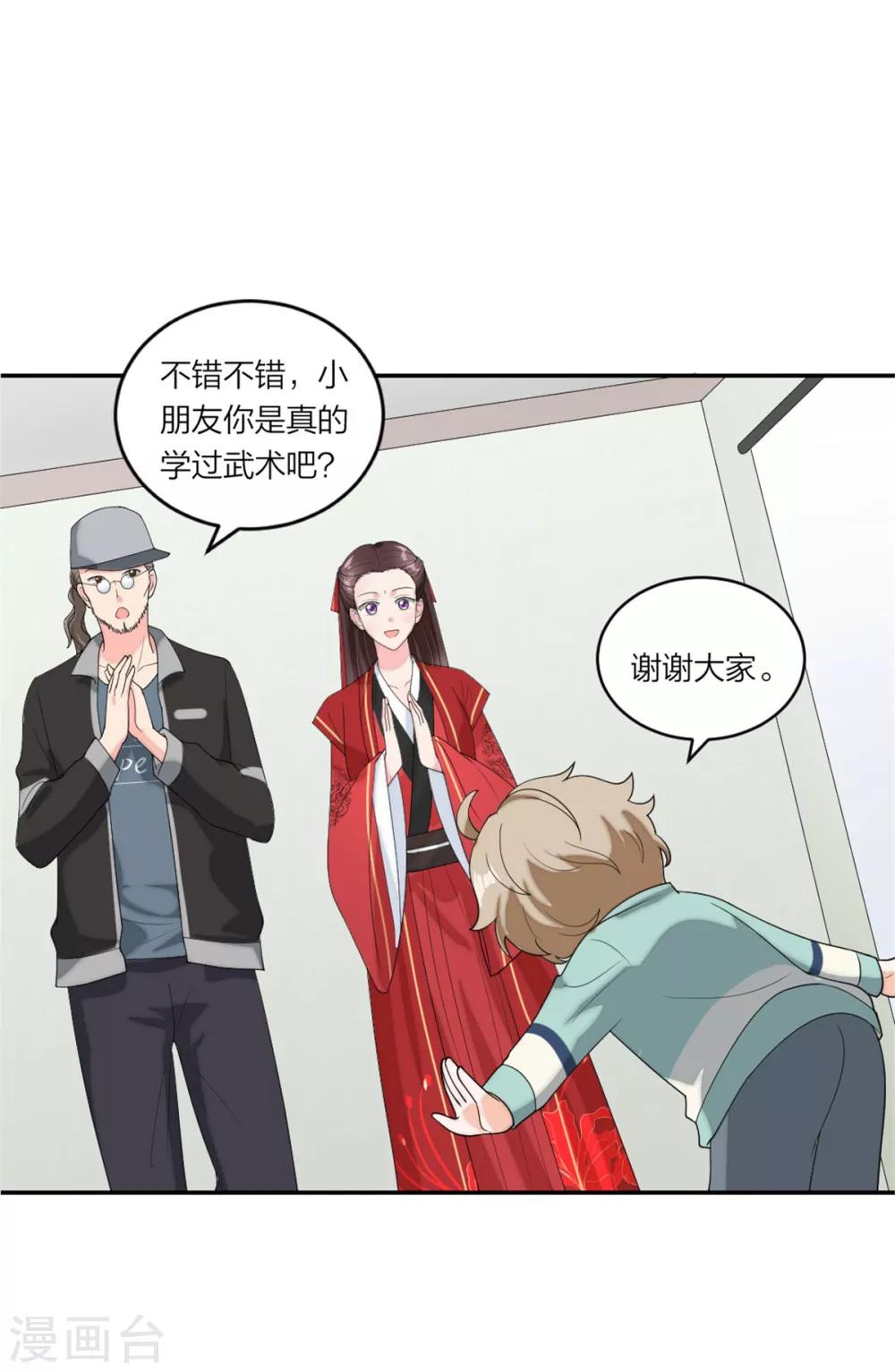 萌宝来袭：妈咪我爹地呢？韩漫全集-第83话 武术小明星无删减无遮挡章节图片 