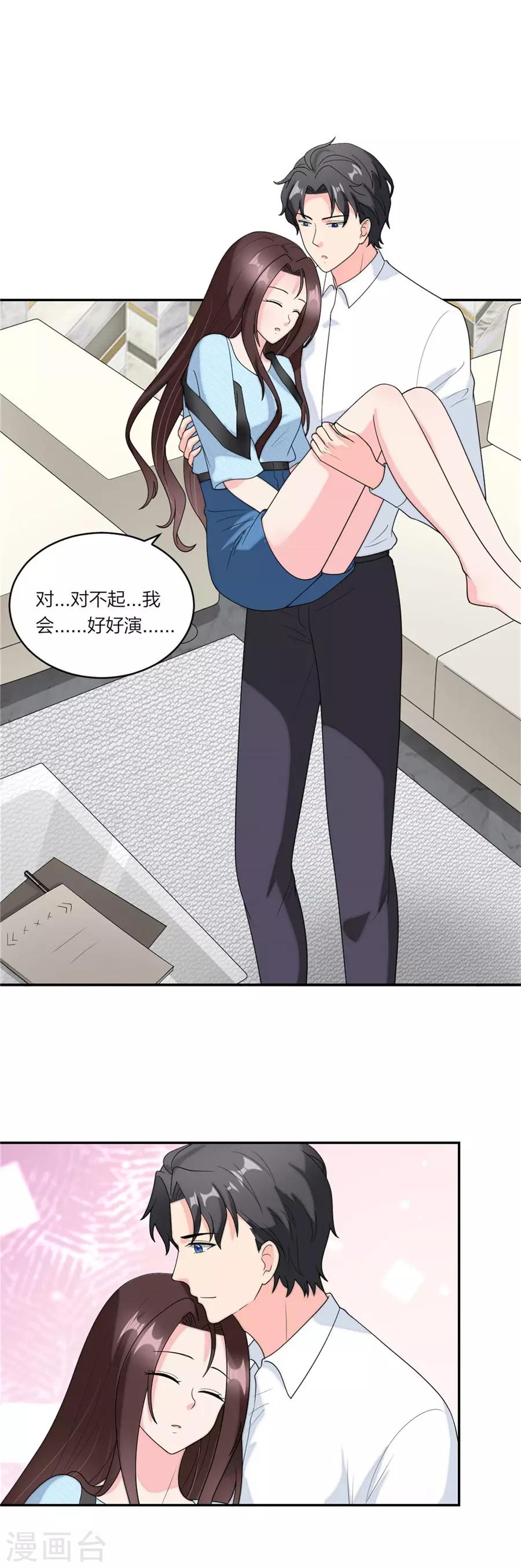 萌宝来袭：妈咪我爹地呢？韩漫全集-第84话 老夫老妻模式无删减无遮挡章节图片 