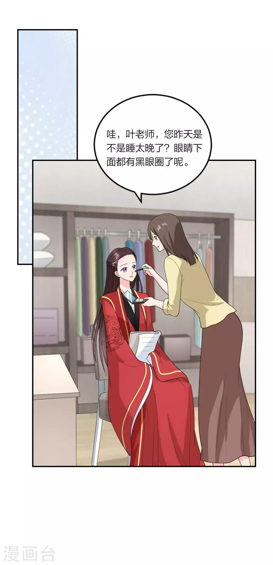 萌宝来袭：妈咪我爹地呢？韩漫全集-第84话 老夫老妻模式无删减无遮挡章节图片 