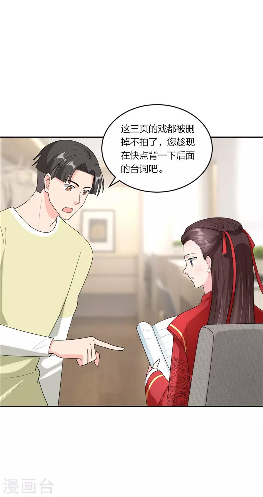 萌宝来袭：妈咪我爹地呢？韩漫全集-第84话 老夫老妻模式无删减无遮挡章节图片 