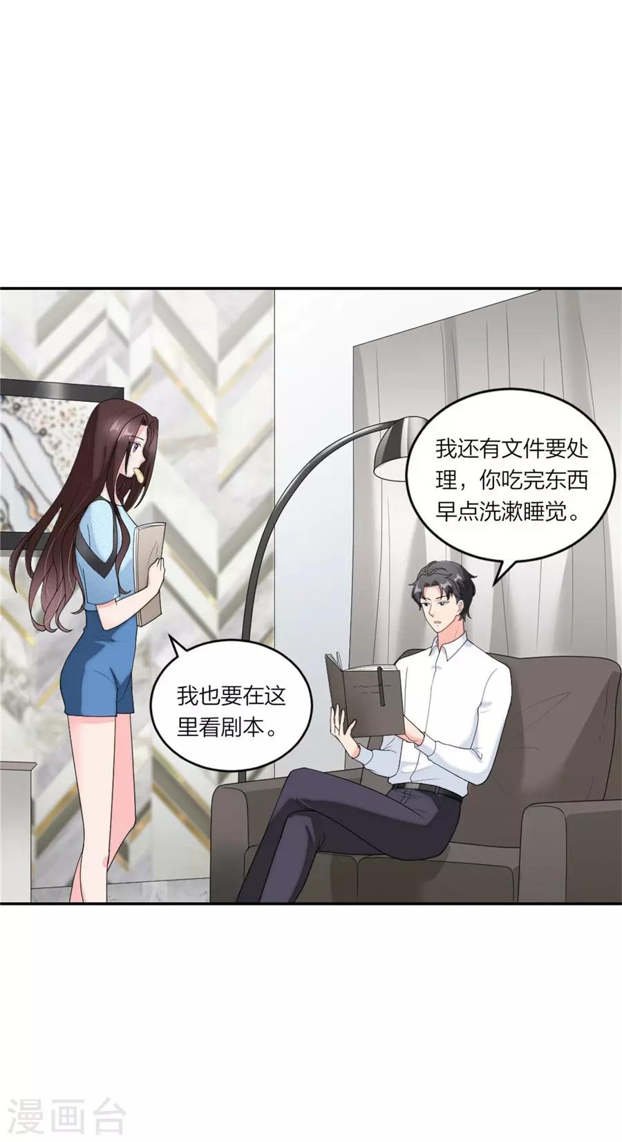 萌宝来袭：妈咪我爹地呢？韩漫全集-第84话 老夫老妻模式无删减无遮挡章节图片 