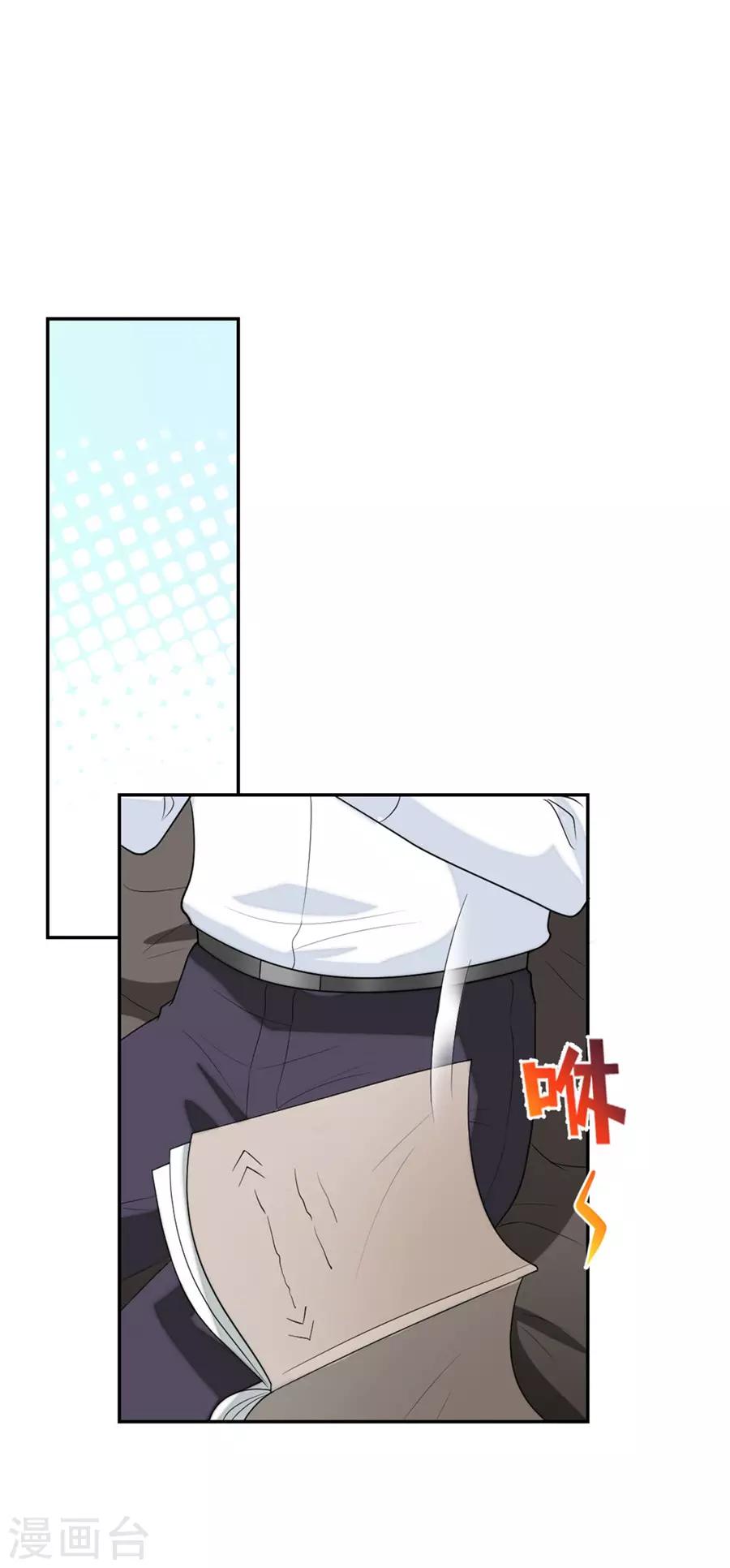 萌宝来袭：妈咪我爹地呢？韩漫全集-第84话 老夫老妻模式无删减无遮挡章节图片 