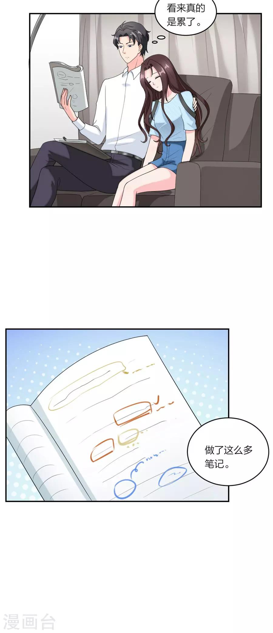 萌宝来袭：妈咪我爹地呢？韩漫全集-第84话 老夫老妻模式无删减无遮挡章节图片 