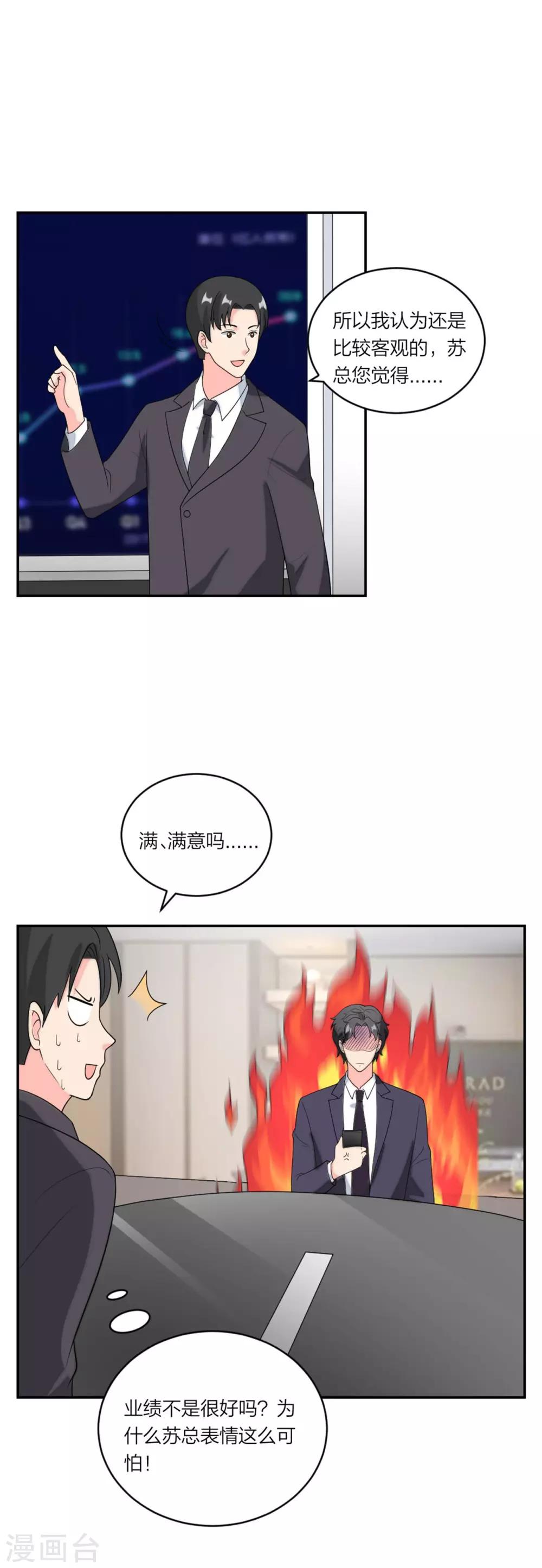 萌宝来袭：妈咪我爹地呢？韩漫全集-第86话 偷拍绯闻无删减无遮挡章节图片 