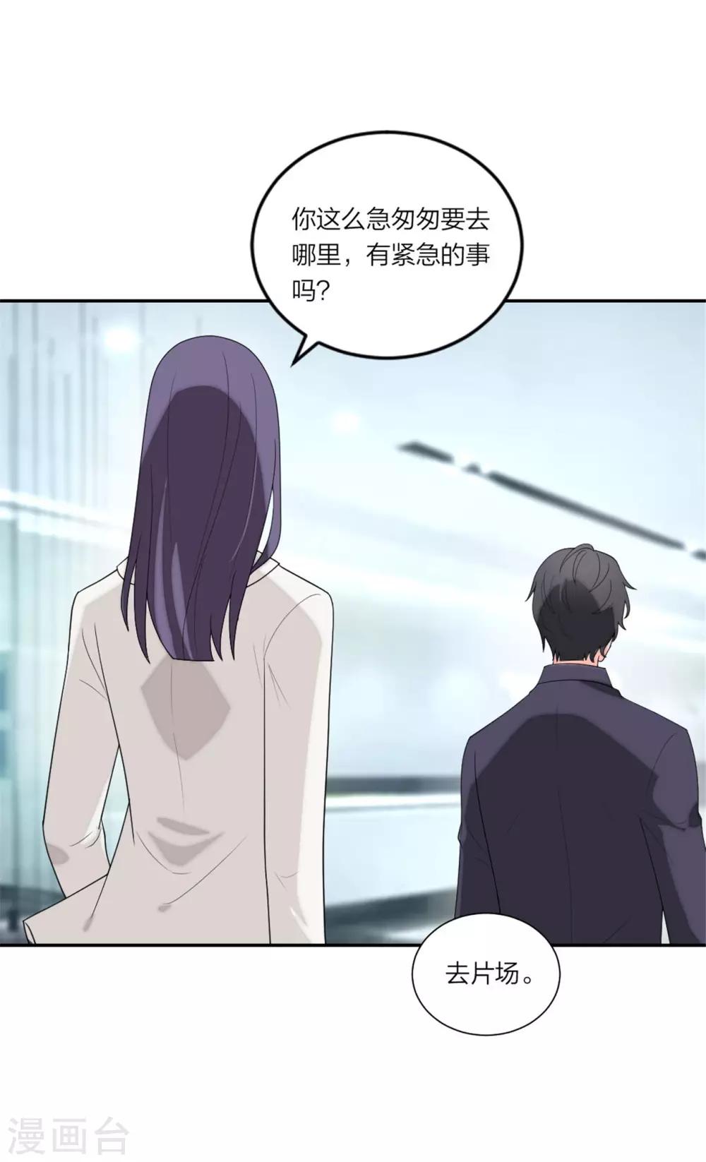 萌宝来袭：妈咪我爹地呢？韩漫全集-第86话 偷拍绯闻无删减无遮挡章节图片 