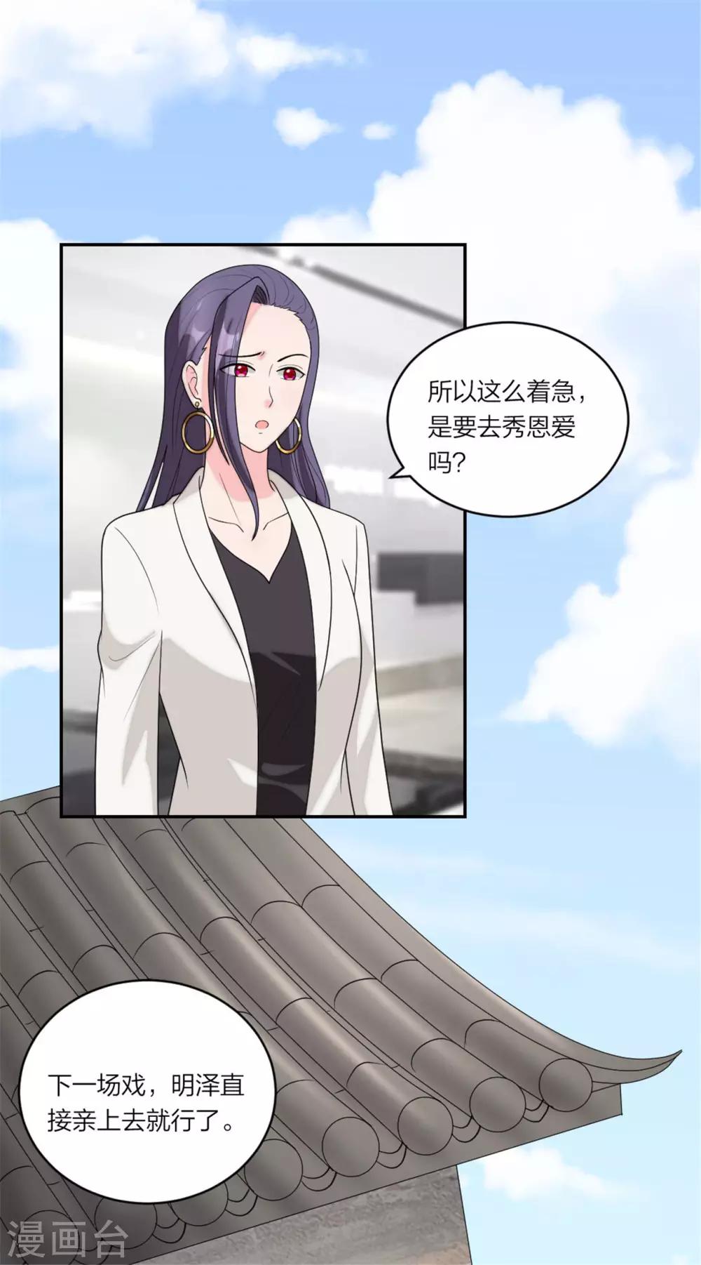 萌宝来袭：妈咪我爹地呢？韩漫全集-第86话 偷拍绯闻无删减无遮挡章节图片 