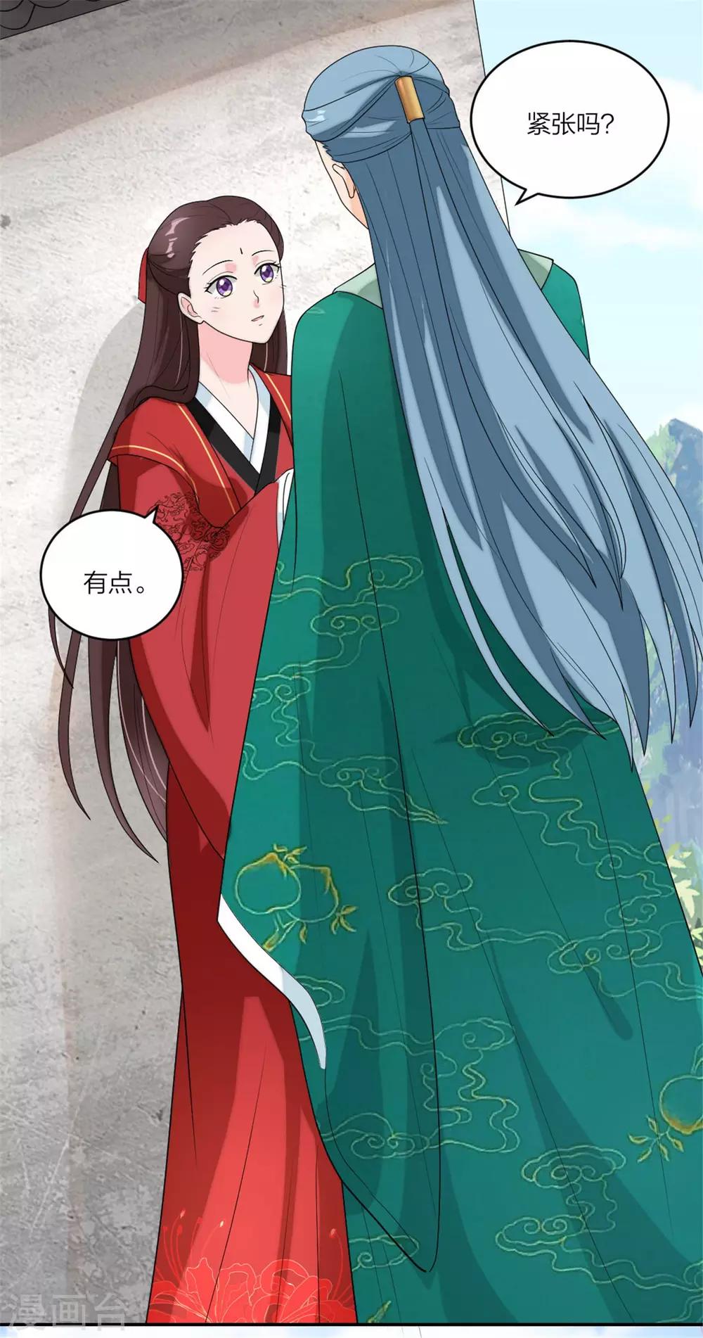 萌宝来袭：妈咪我爹地呢？韩漫全集-第86话 偷拍绯闻无删减无遮挡章节图片 