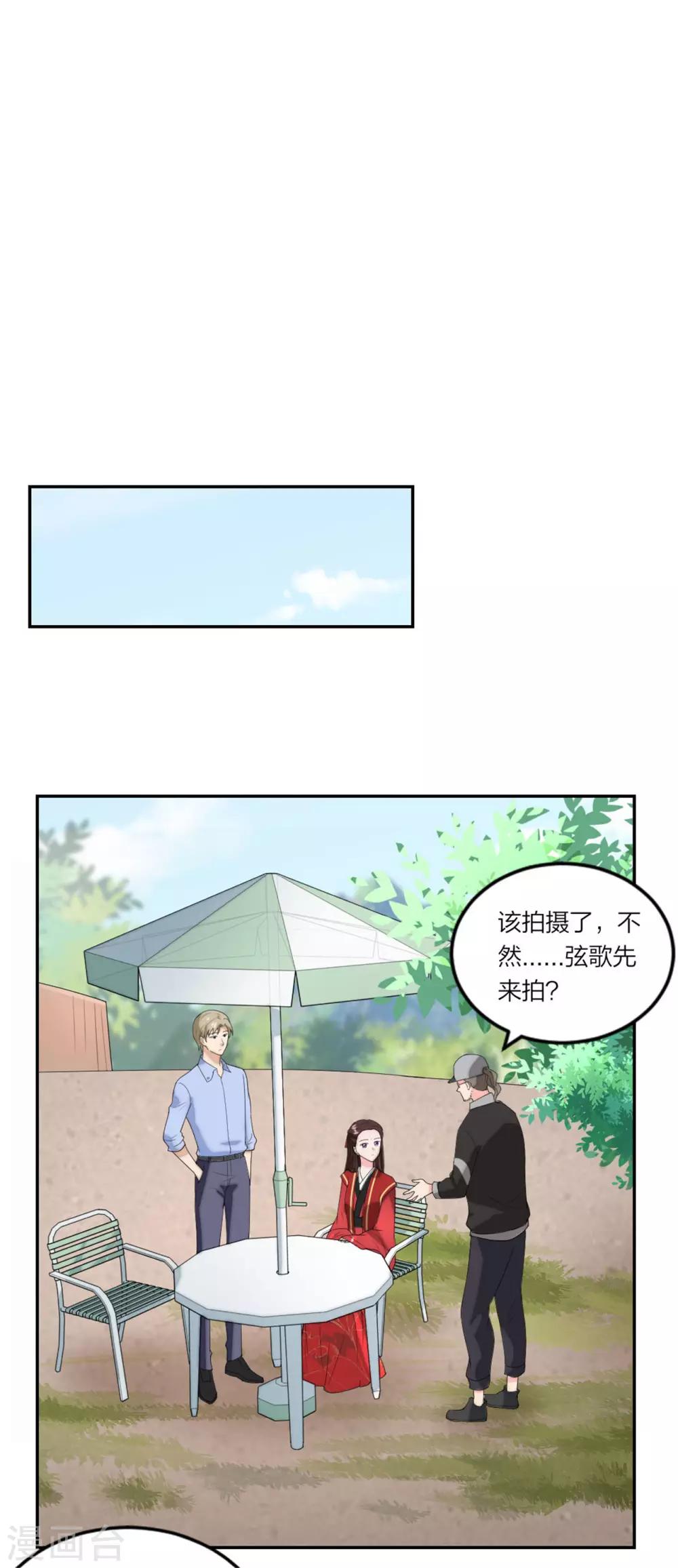 萌宝来袭：妈咪我爹地呢？韩漫全集-第86话 偷拍绯闻无删减无遮挡章节图片 