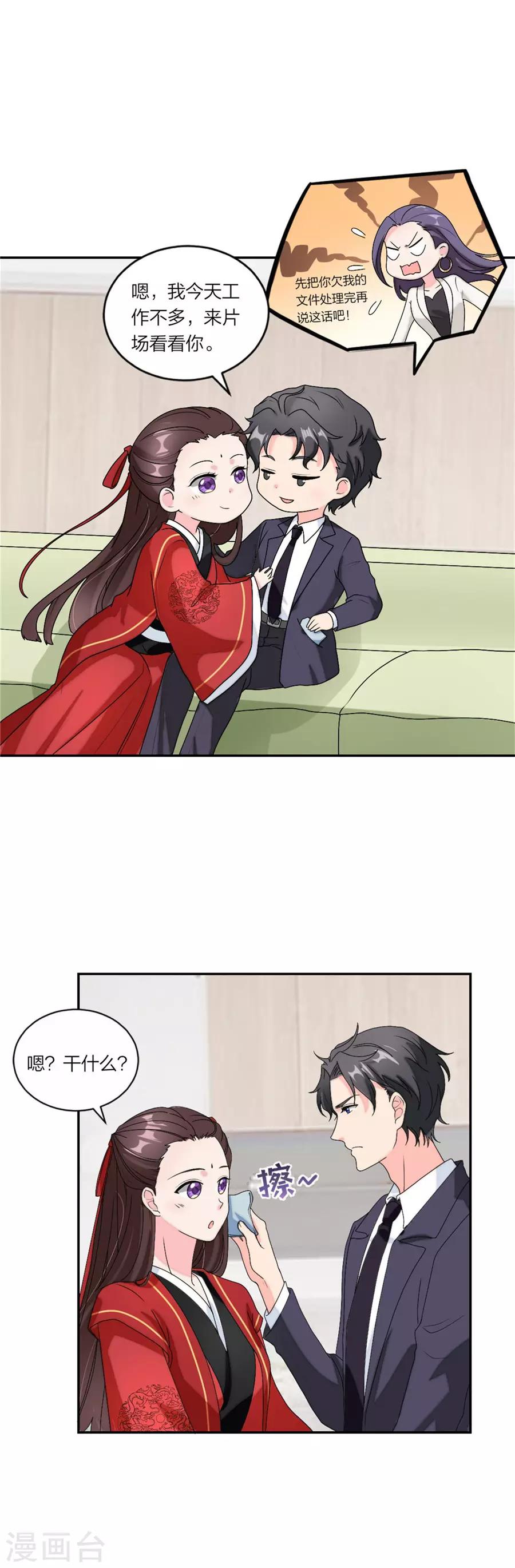 萌宝来袭：妈咪我爹地呢？韩漫全集-第87话 恋情实锤了无删减无遮挡章节图片 