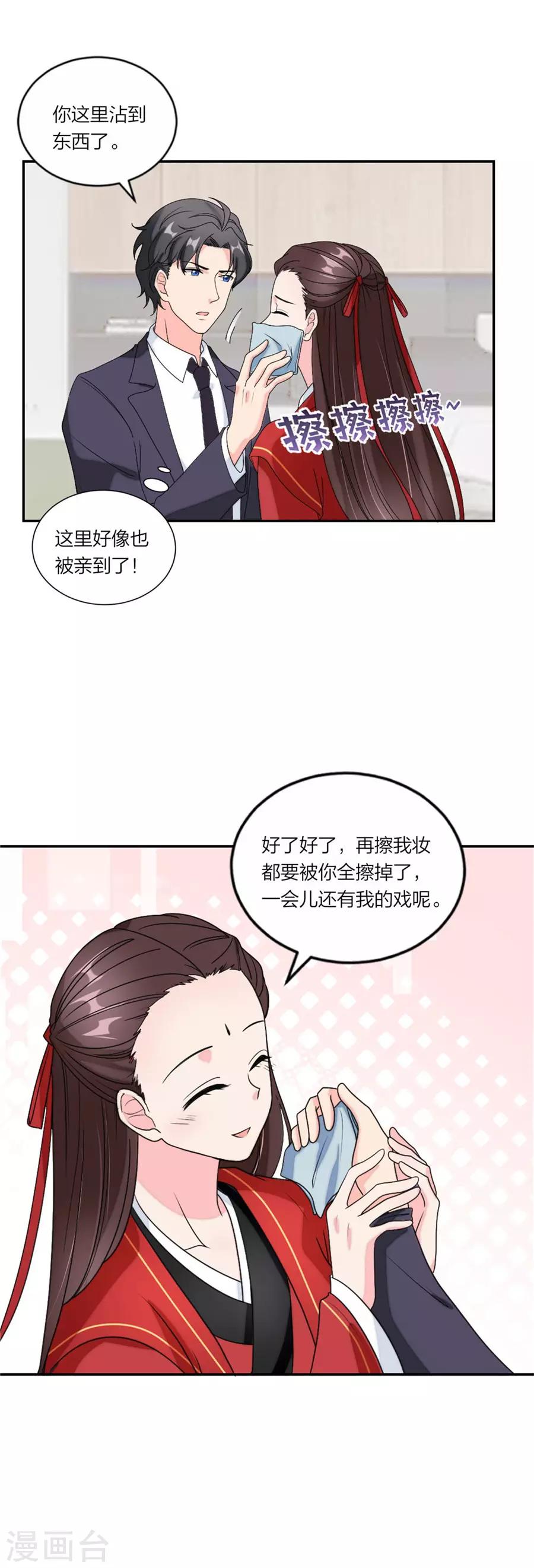 萌宝来袭：妈咪我爹地呢？韩漫全集-第87话 恋情实锤了无删减无遮挡章节图片 